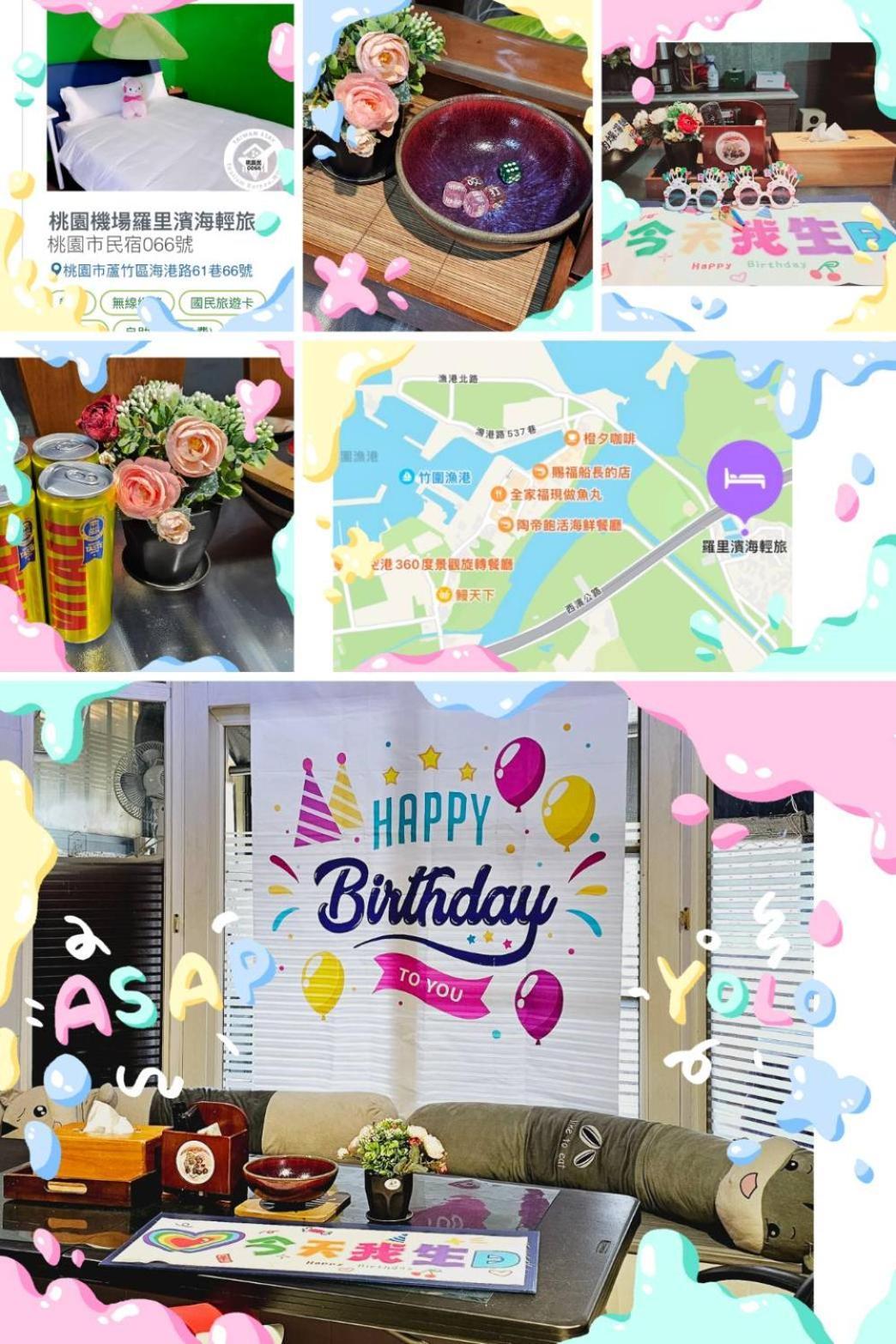 羅里濱海輕旅 Rory Hostel Luzhu Luaran gambar