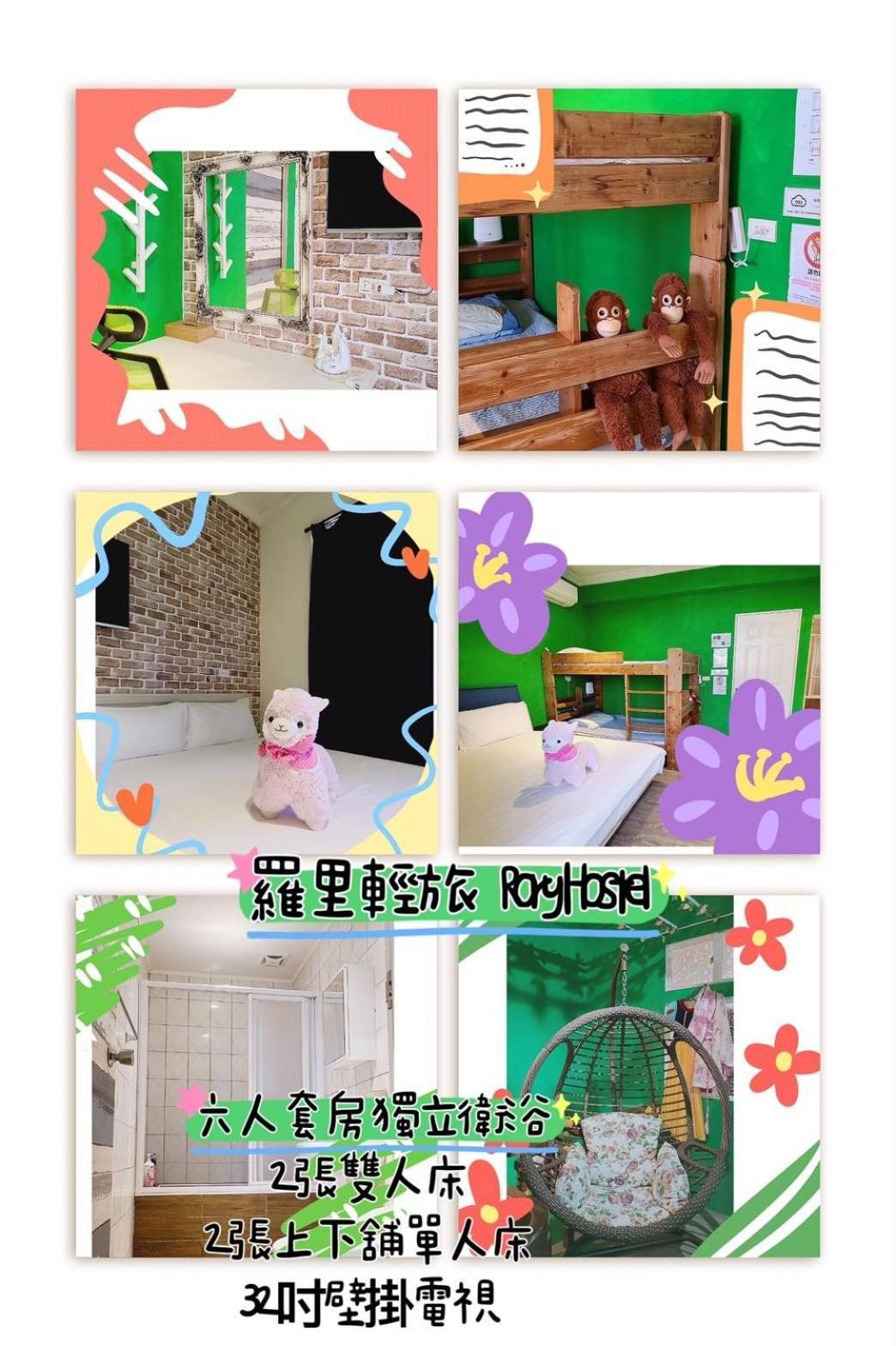 羅里濱海輕旅 Rory Hostel Luzhu Luaran gambar