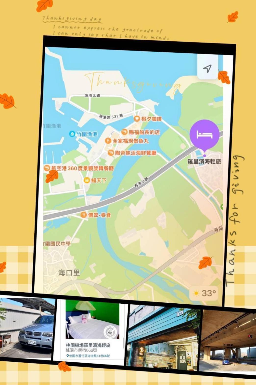 羅里濱海輕旅 Rory Hostel Luzhu Luaran gambar
