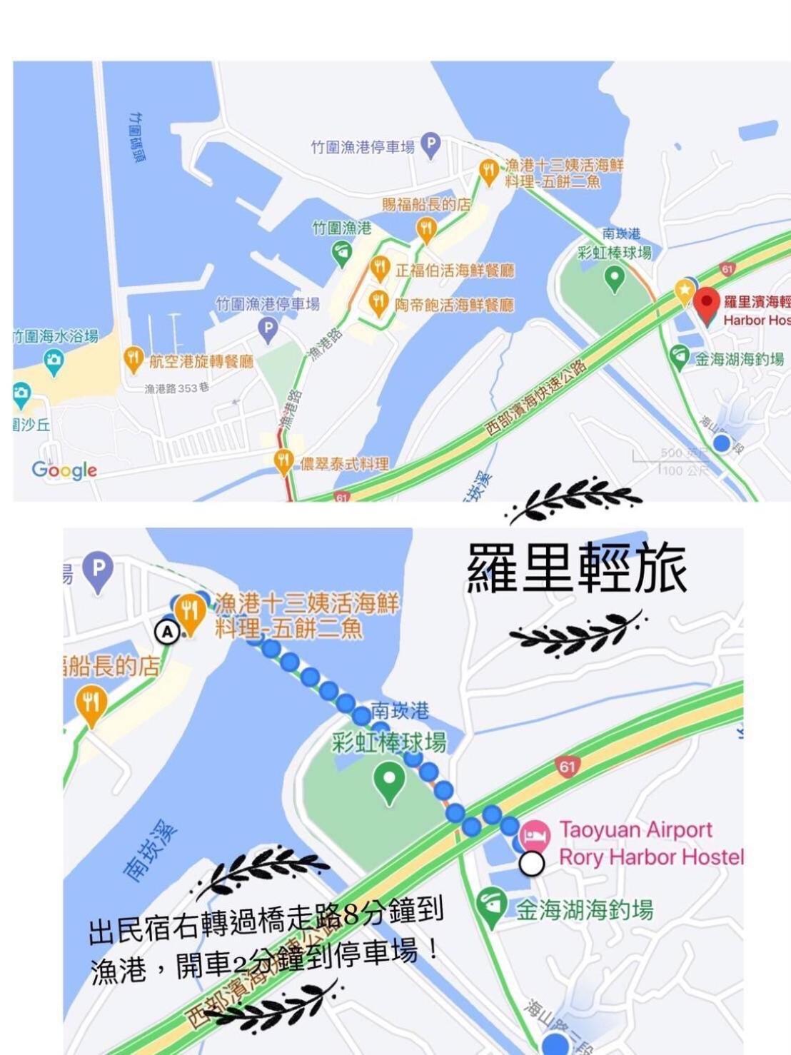 羅里濱海輕旅 Rory Hostel Luzhu Luaran gambar