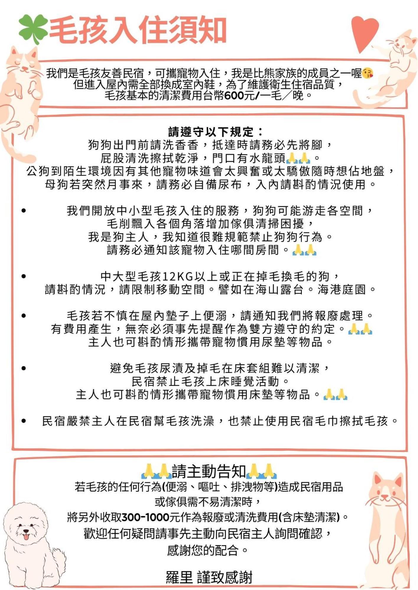 羅里濱海輕旅 Rory Hostel Luzhu Luaran gambar