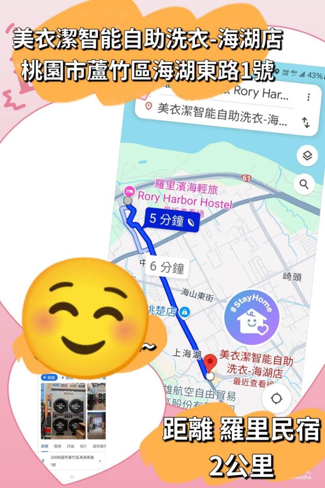羅里濱海輕旅 Rory Hostel Luzhu Luaran gambar